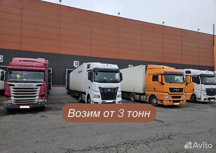 Грузовые перевозки по России фура