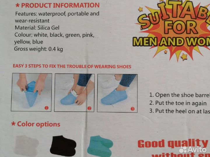 Водонепроницаемые чехлы на обувь