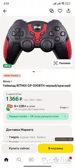 Геймпад ritmix