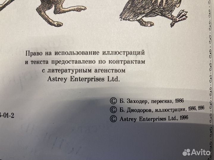 Большая книга Винни-Пух и все-все-все