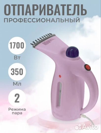 Ручной отпариватель