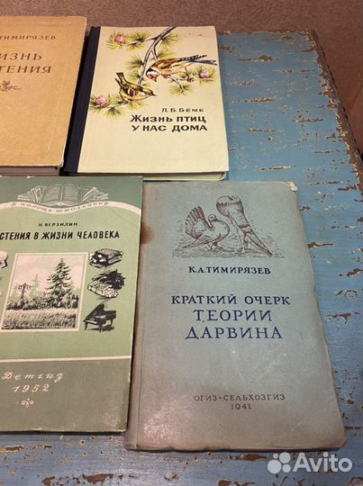 Книги Старинные 30-60 годы