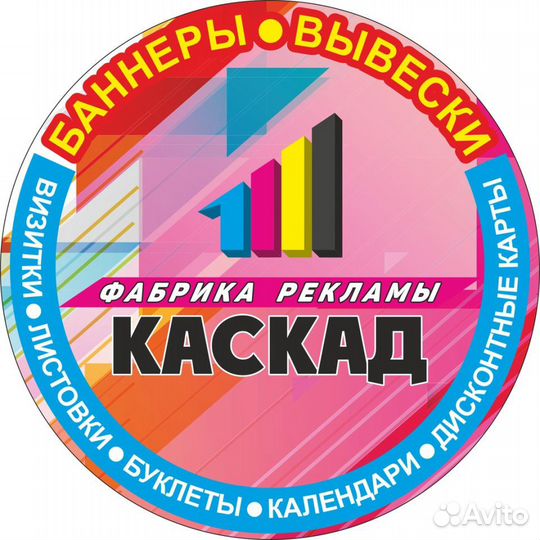 Печать баннеров, изготовление вывесок