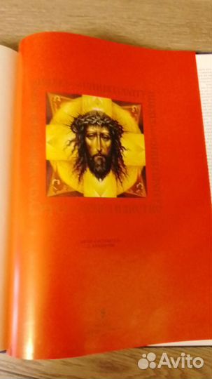 Русь. Христианство. О.Кандауров