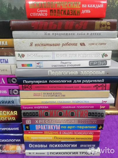 Книги по психологии