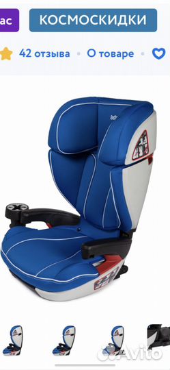Автокресло