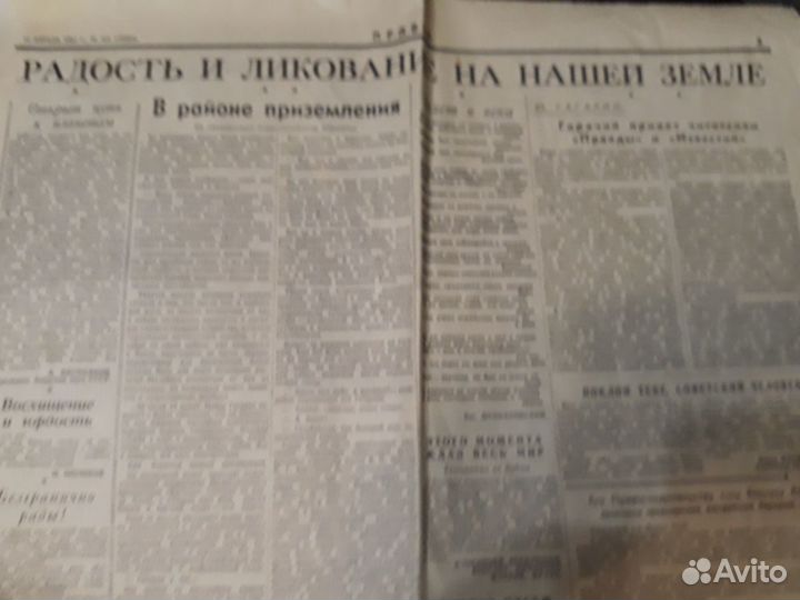 Газета Правда 13 апреля 1961 Гагарин Космос