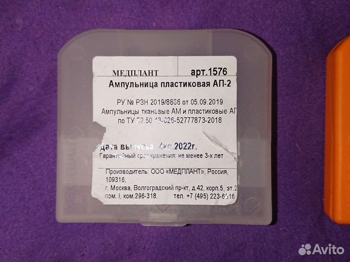 Ампульница тактическая ап-2