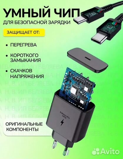 Зарядное устройство samsung 25w 2 в1