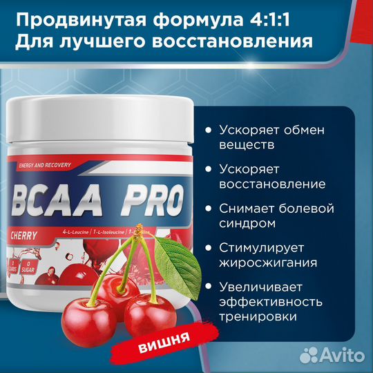 Bcaa Geneticlab Pro 250 г