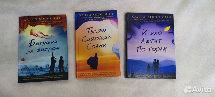 Книги автора Халед Хоссейни