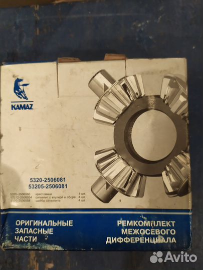 Продам крестовину мод