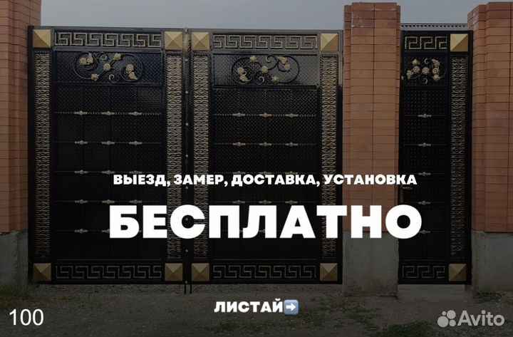 Кованые ворота