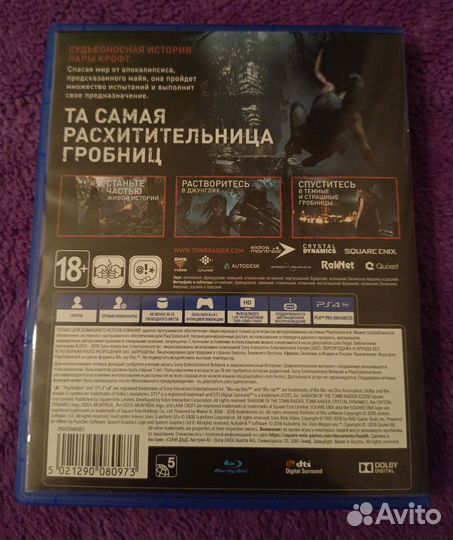 Игра для PS4