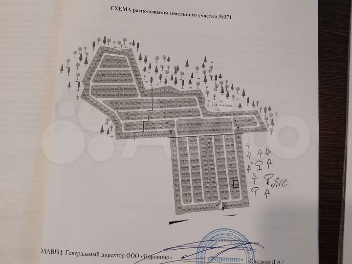 Участок 6 сот. (СНТ, ДНП)