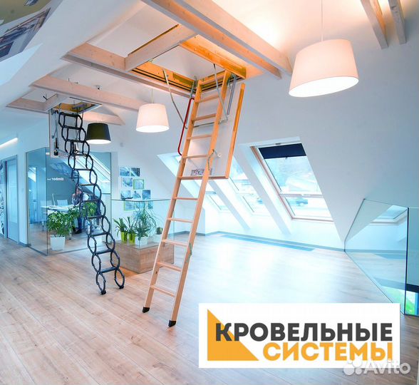 Чердачные лестницы Fakro в Ялте