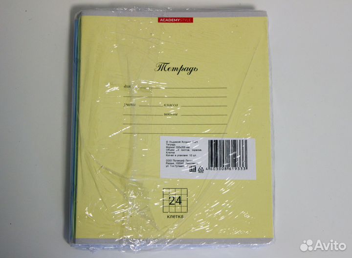 Тетради школьные 10 по 24 л и 9 предметных