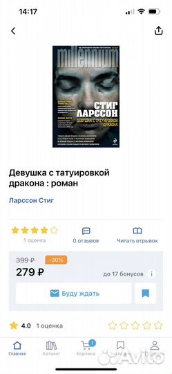 Девушка с татуировкой дракона. Детектив