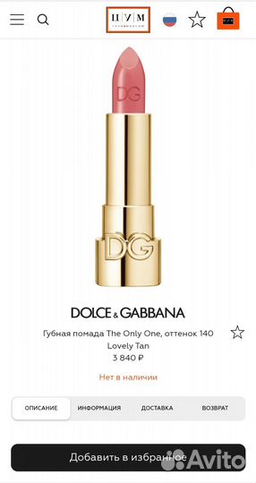 Новые помады Dolce& Gabbana
