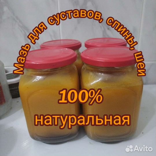 Мазь для суставов, колен и т.п