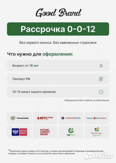 iPhone 15, 512 ГБ