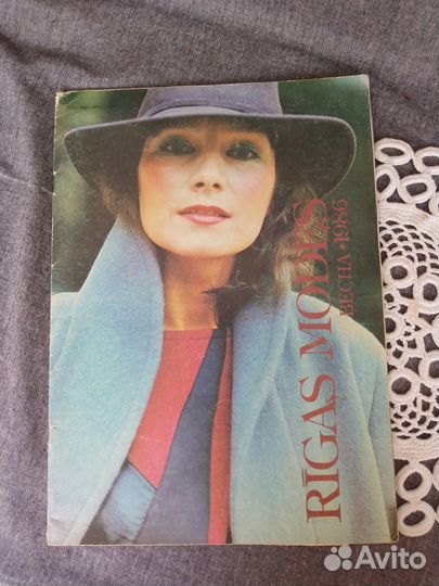 Журналы мод 1