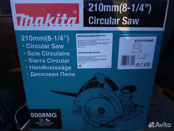 Новая пила дисковая циркулярная Makita 5008MG