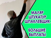 Штукатур 8 часов