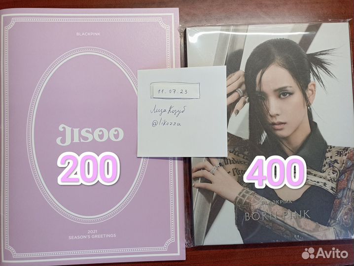 Диджипак Джису born pink фотобук season greetings