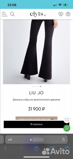 Джинсы Liu jo
