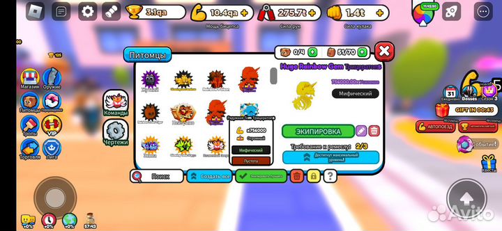 Продам петов в арм симулятор 775к 60 робуксов