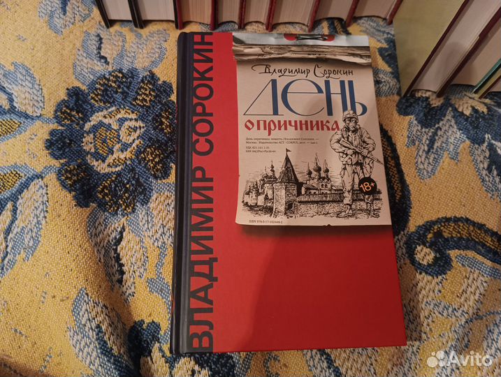 Книги серия тайны истории, сподвижники и фавориты