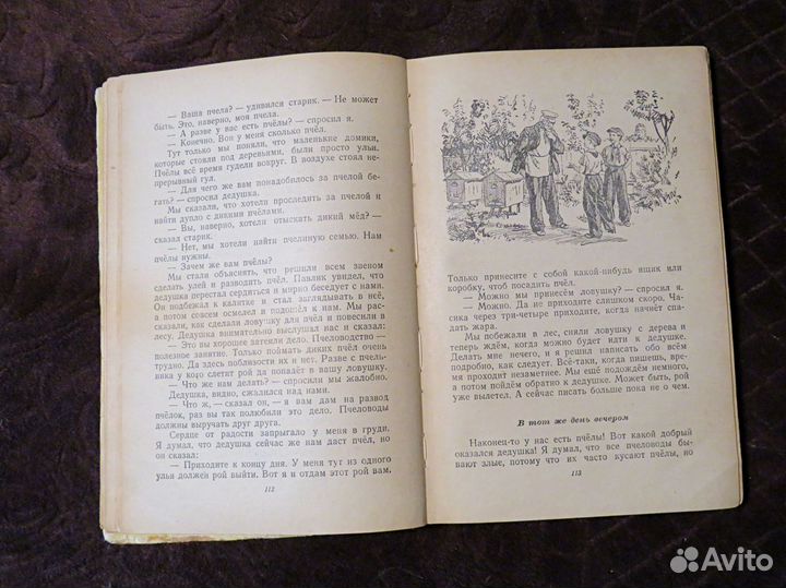 Старинные детские книги СССР