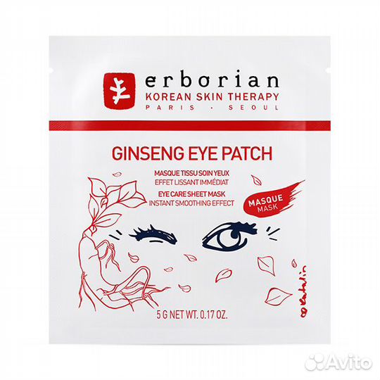 Erborian Ginseng Eye Patch 5g 2 шт