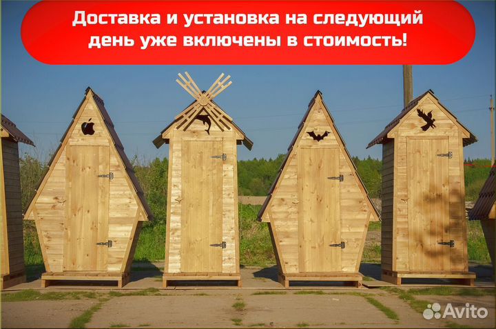 Дачный туалет с установкой GAR210