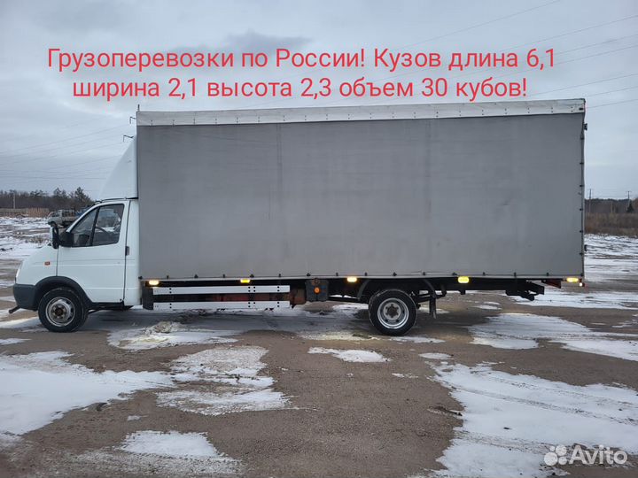 Грузоперевозки газель 6 метров