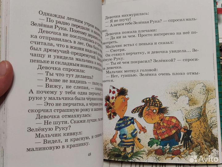 Страшилки смешилки Ю.Вийра
