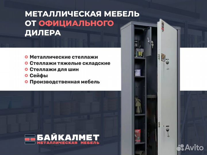 Оружейный сейф valberg ирбис 5