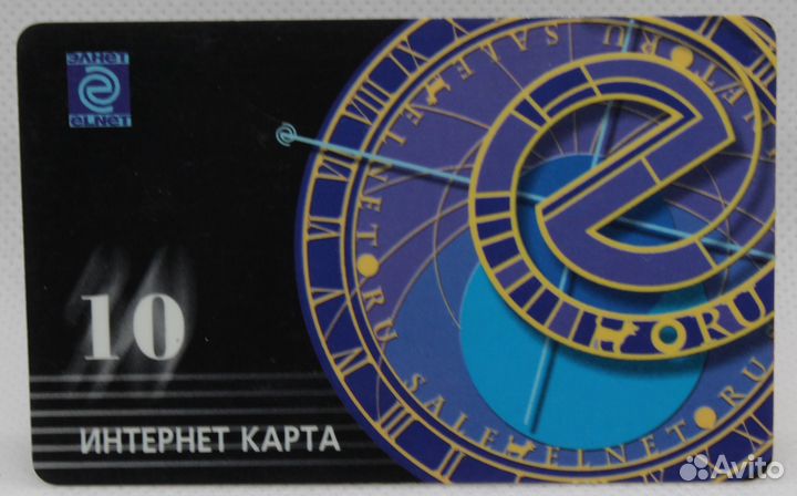 Интернет карта Элнет Элвис-телеком 10 / серии нет
