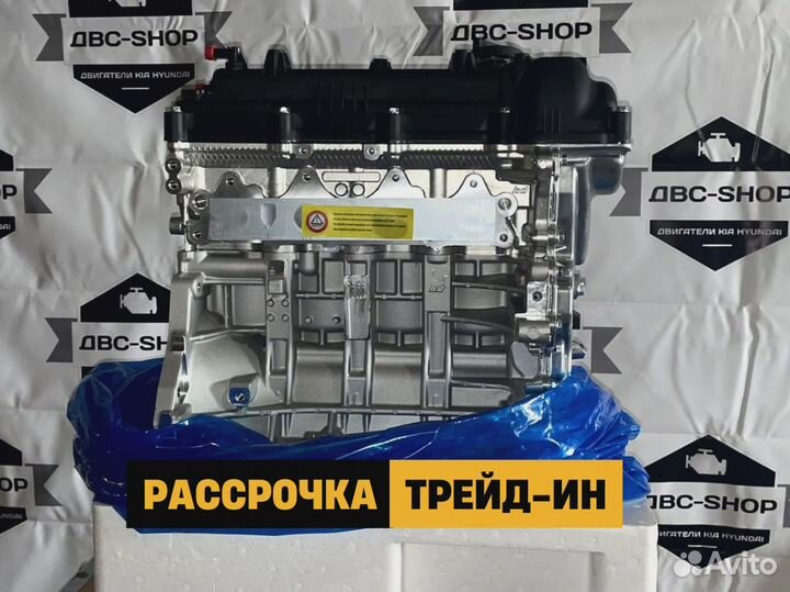 Новый двс G4FG Хендай Элантра 1.6L