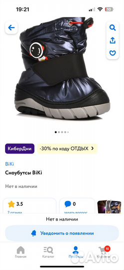 Сноубутсы Biki 19