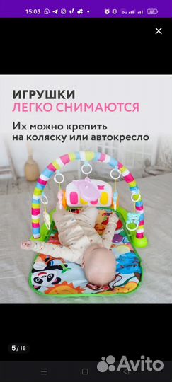 Музыкальный коврик