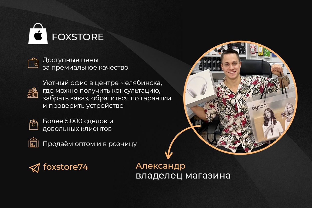 FOXSTORE - AirPods & Apple Watch & Dyson & Makita - официальная страница во  всех регионах, отзывы на Авито