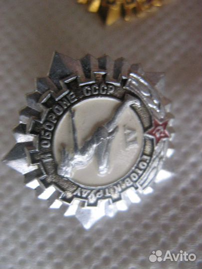 Знак гто СССР