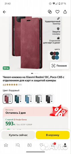 Чехол на xiomi redmi 13c и poco65