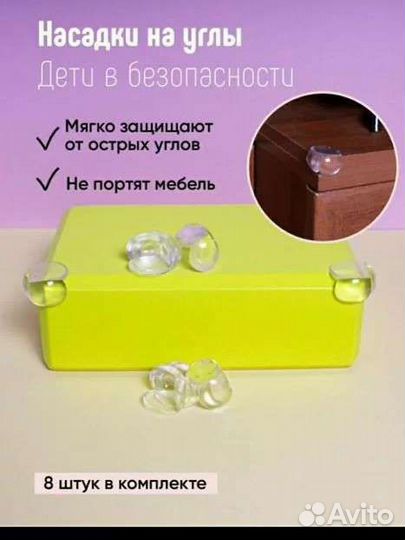 Замок блокиратор,накладки на углы,заглушки для роз