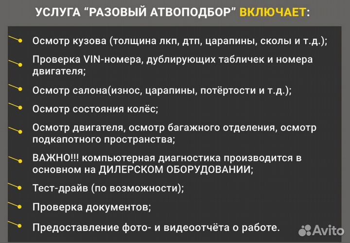 Автоподбор грузовых авто и спецтехники