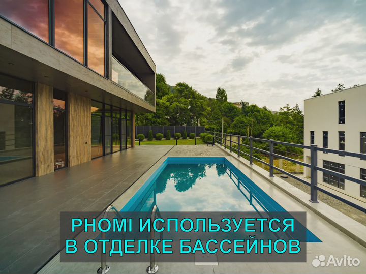 Керамическая плитка в прошлом. Альтернатива Phomi