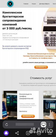 Бухгалтер / Бухгалтер удалено / регистрация ООО ИП