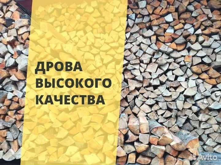 Дрова от производителя